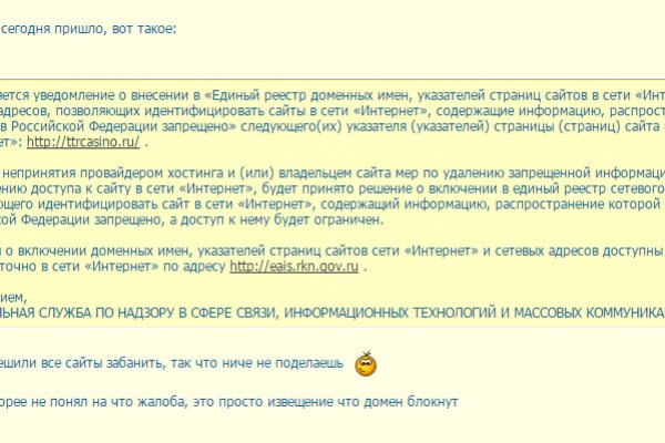 Кракен открылся