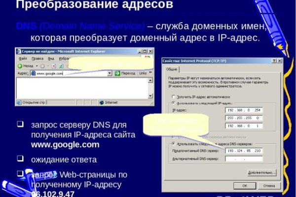 Реальные ссылки кракен