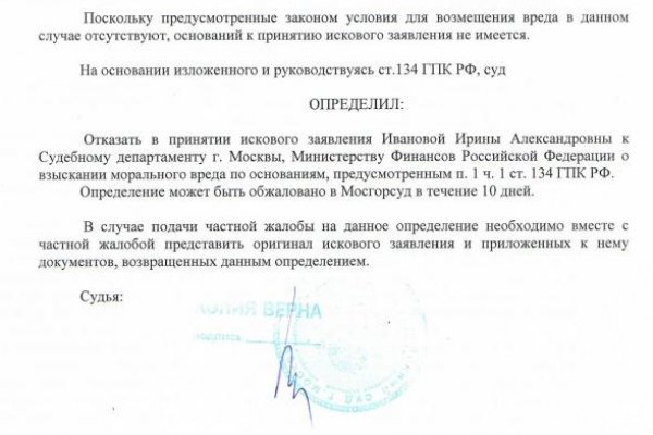 Кракен соль