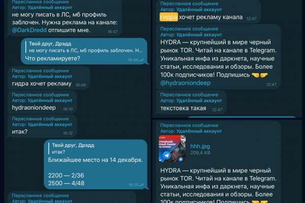 Площадки в даркнете