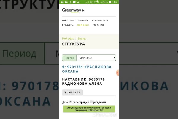 Ссылка на кракена для тора
