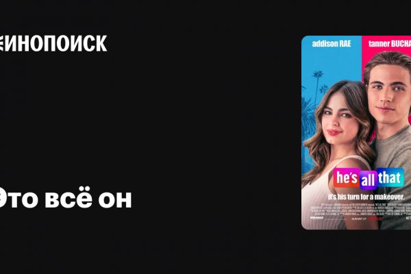 Кракен даркнет слушать