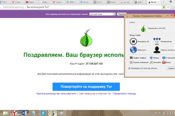 Ссылки тор браузер