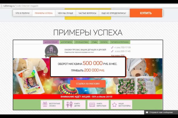 Зайти на сайт кракен